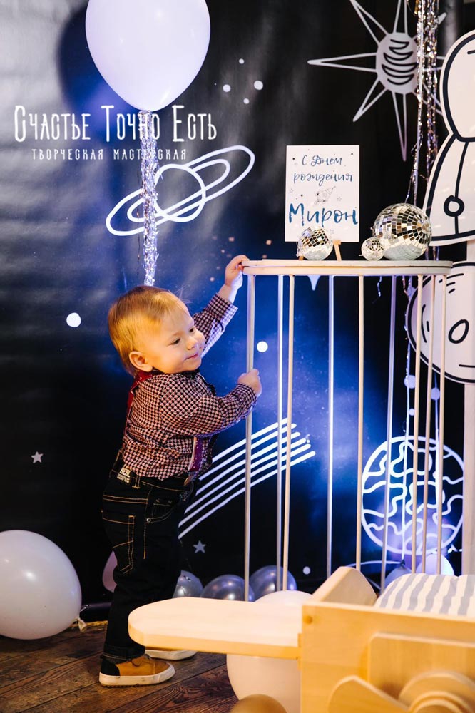 Фотозона на годик мальчику Космос ⋆ Счастье Точно Есть (For Kids)